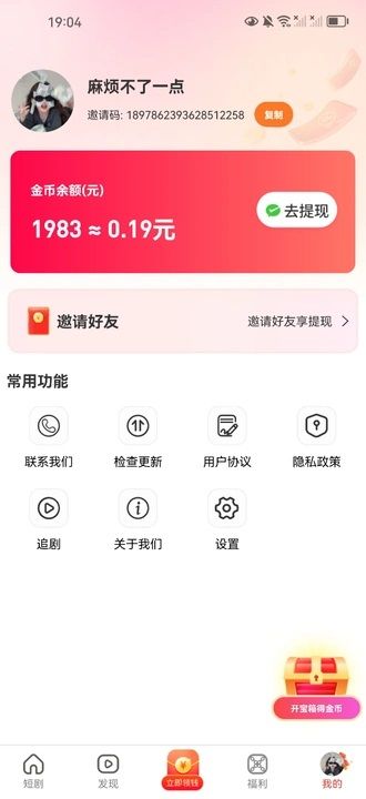 桃花看看app图3