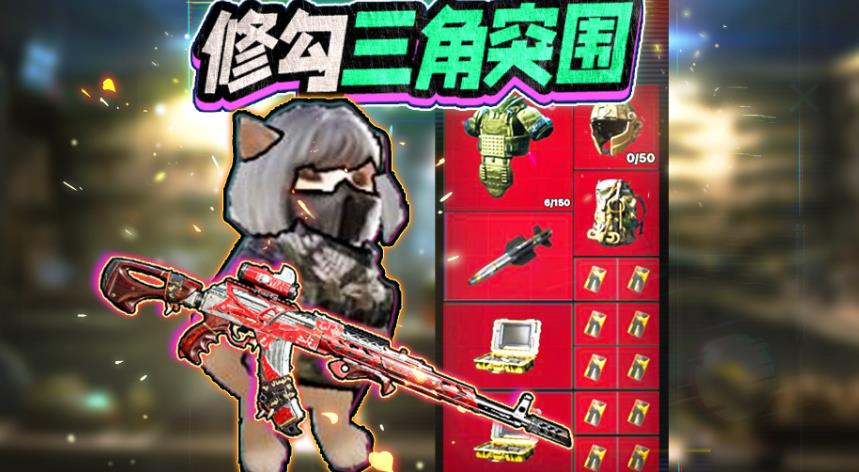 修勾三角洲精英官方最新版图片1