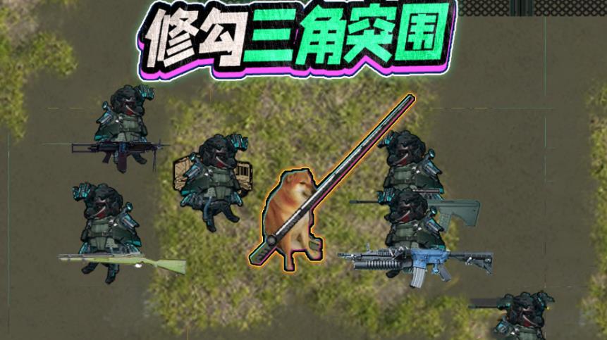 修勾三角洲精英官方最新版图1: