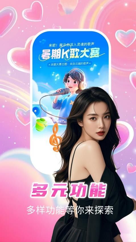 附近约会遇心伴聊软件图2