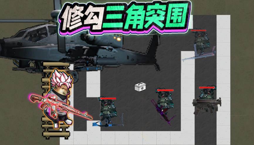修勾三角洲精英官方最新版图3: