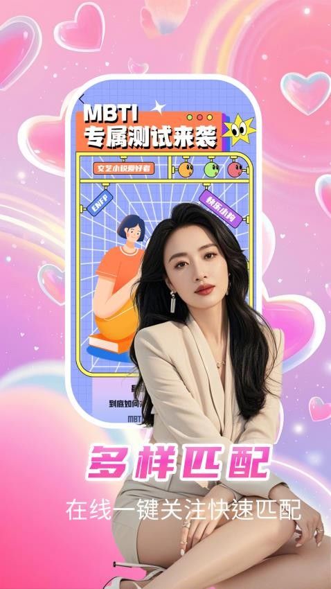 附近约会遇心伴聊软件图3