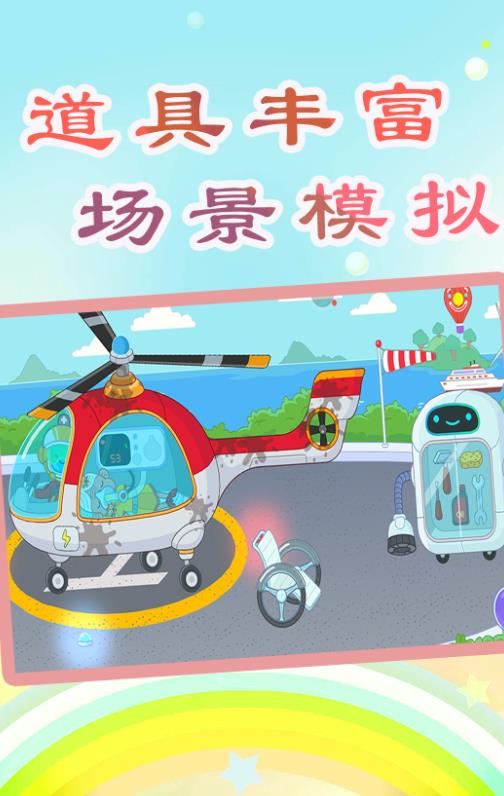 儿童医生小牙医游戏图3