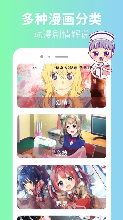 拷贝漫番软件图1