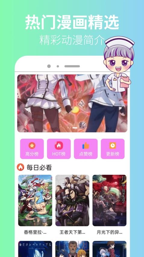 拷贝漫番软件图2