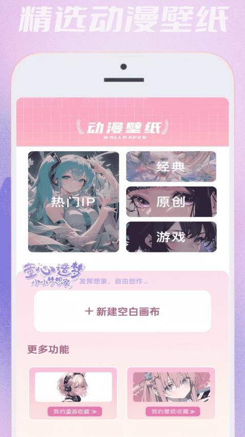 无染二次元漫软件图1