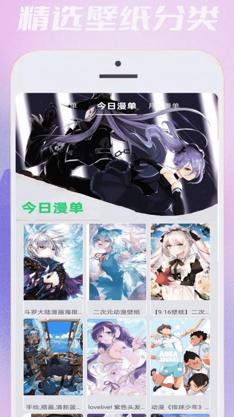 无染二次元漫软件图2