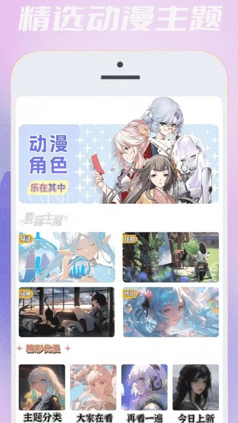 无染二次元漫软件图3