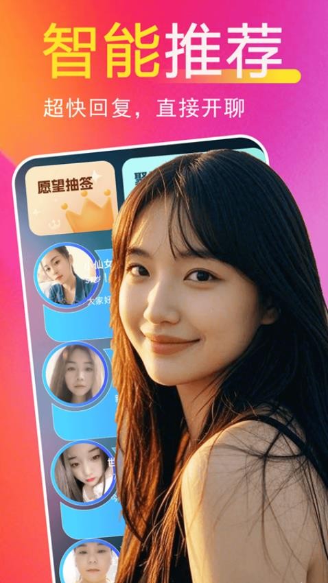 交友附近聊软件图2