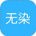 无染二次元漫官方版app下载 v0.0.3