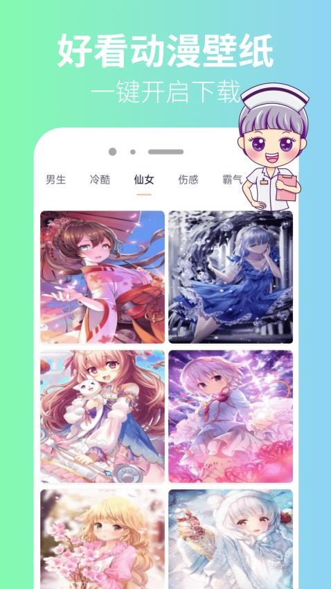拷贝漫番软件图3