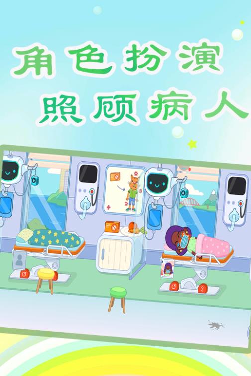 儿童医生小牙医官方最新版图片1