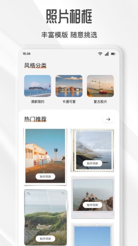 爱优陌修图软件图3