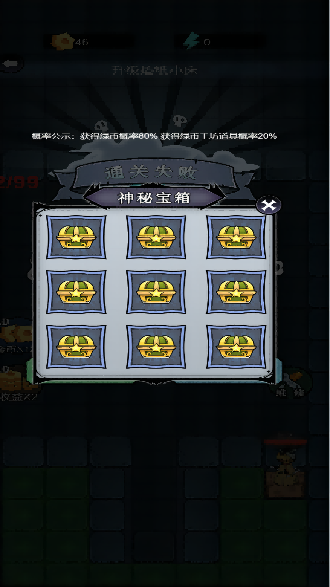 猎鬼宿舍金币版游戏安卓版图片1