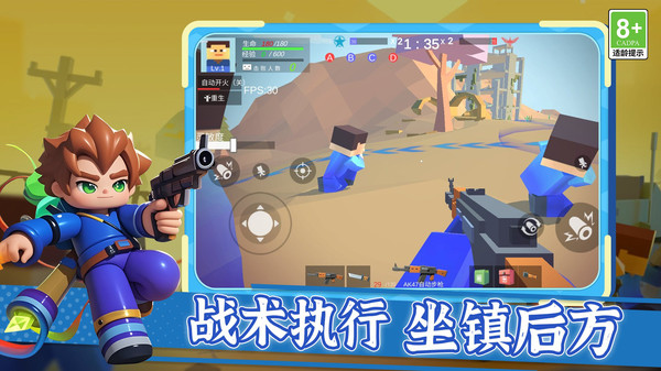 战场敢死队行动手机版图1
