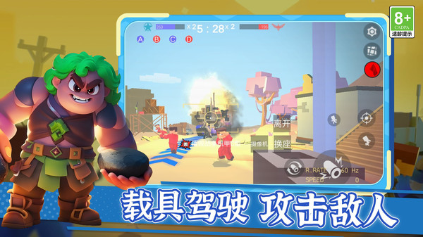 战场敢死队行动游戏安卓手机版图片1