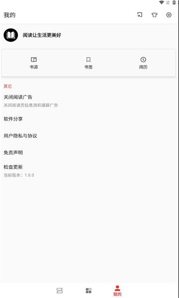 奇酷阅读app图1