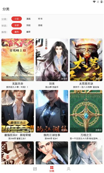 奇酷阅读app图2