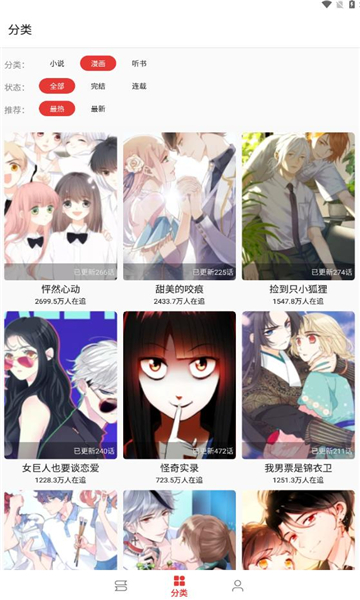 奇酷阅读app图3