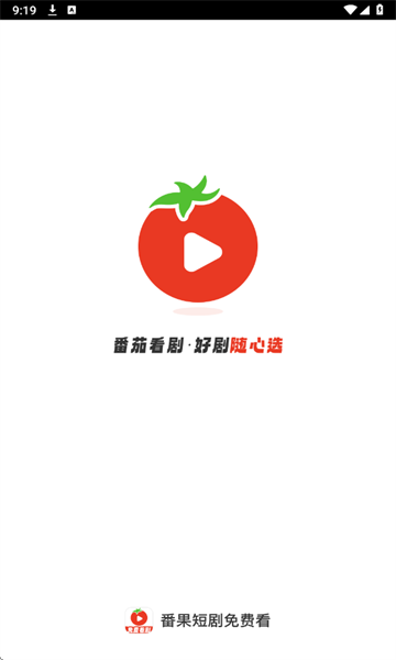 番果短剧免费看软件图1