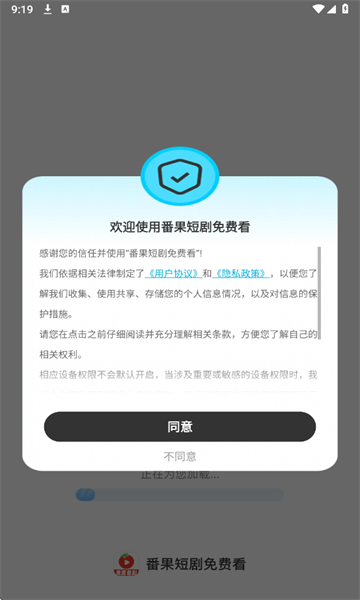 番果短剧免费看软件图2