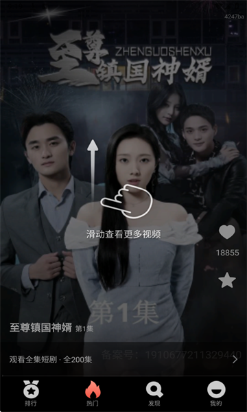 番果短剧免费看软件图3