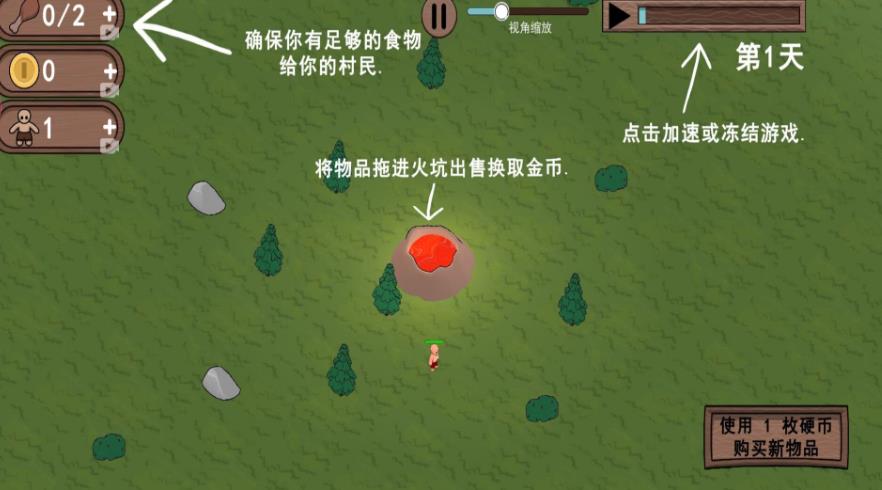 生存世界物语游戏图2