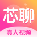 芯聊