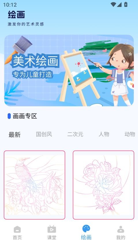 漫蛙3Manwa3下载app图1