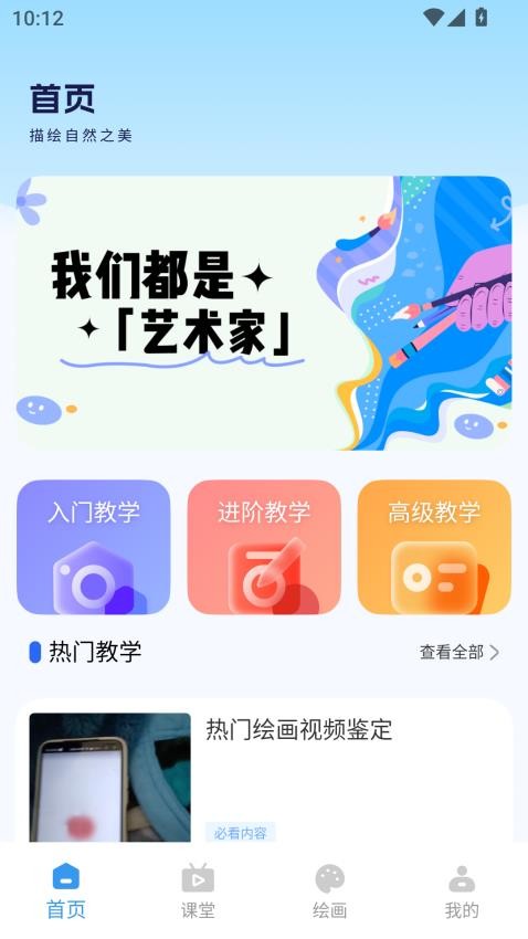 漫蛙3Manwa3下载app图2