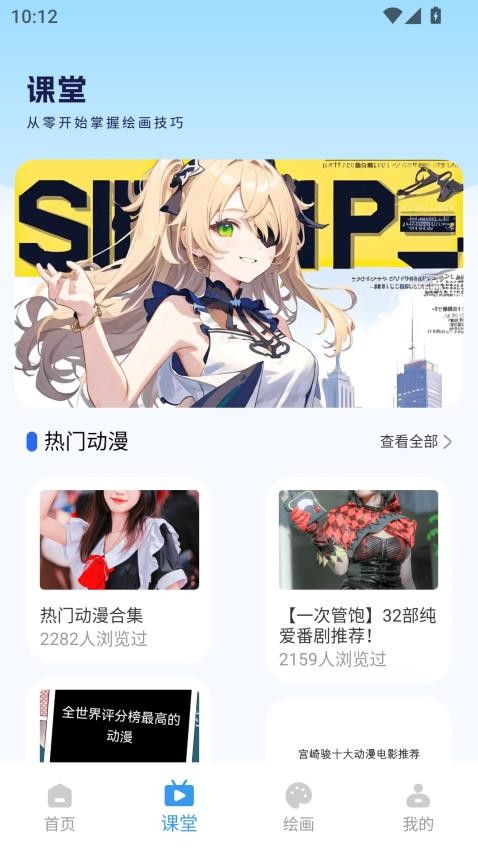 漫蛙3Manwa3免费版app官方下载图片1