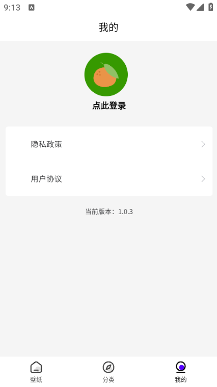 波波取图软件图1