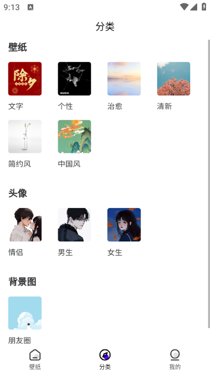 波波取图软件图2