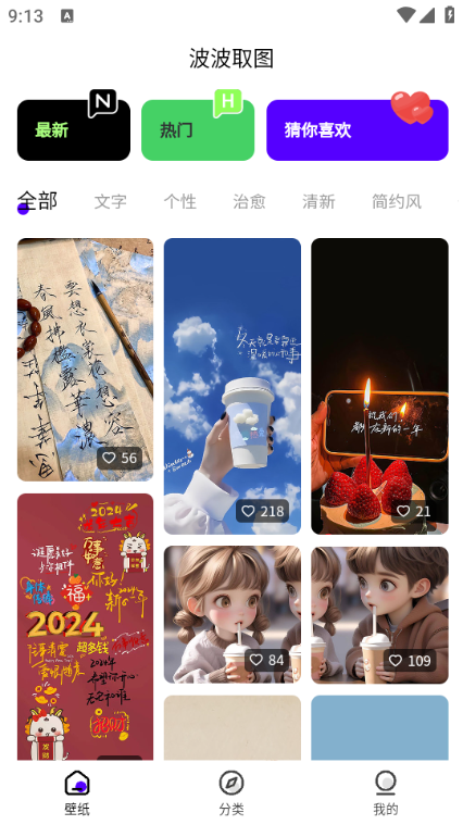 波波取图软件图3