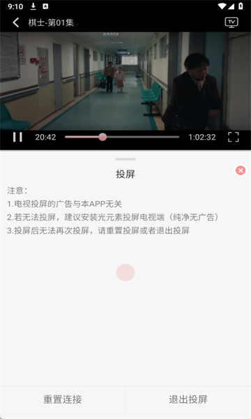 快映视频软件图2
