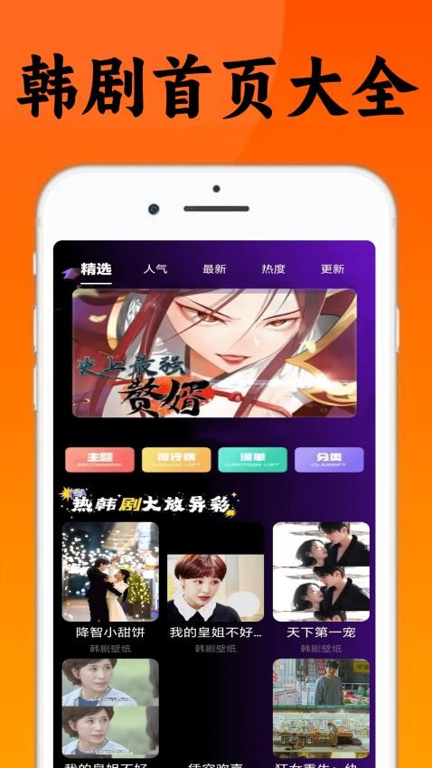追韩剧题手机版app下载?2: