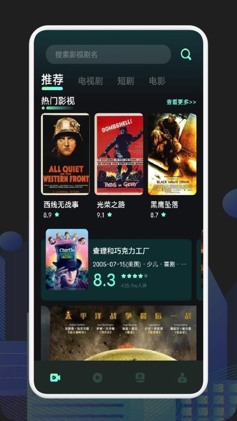 新一起看剧app图1