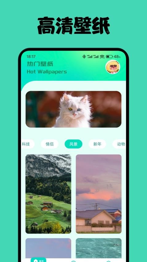 A次元壁纸app图1