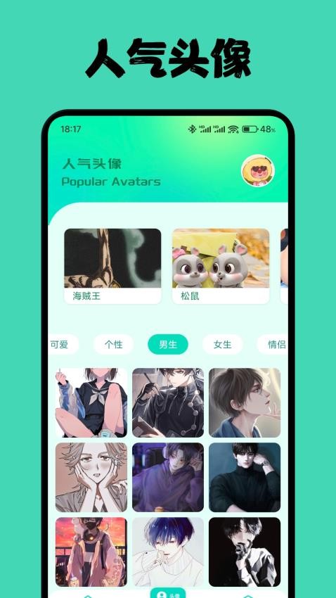 A次元壁纸app图2