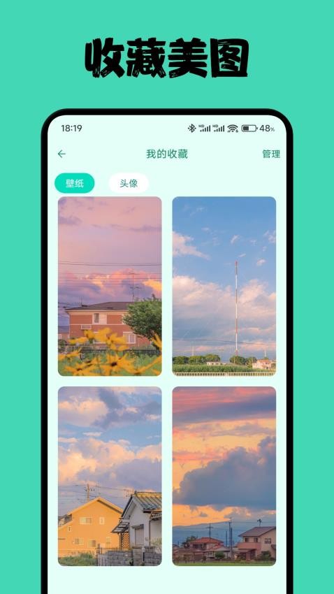 A次元壁纸app图3