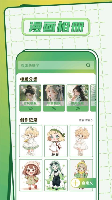 artset4涂鸦app图2