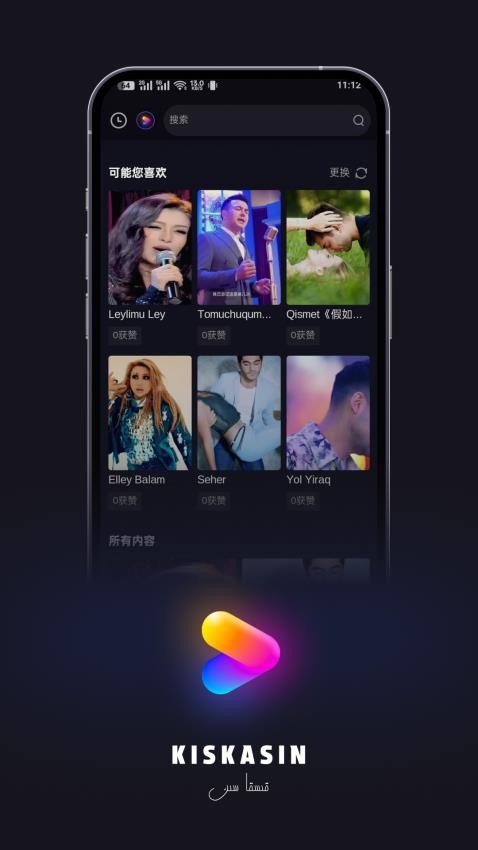 KiskaSin软件图3