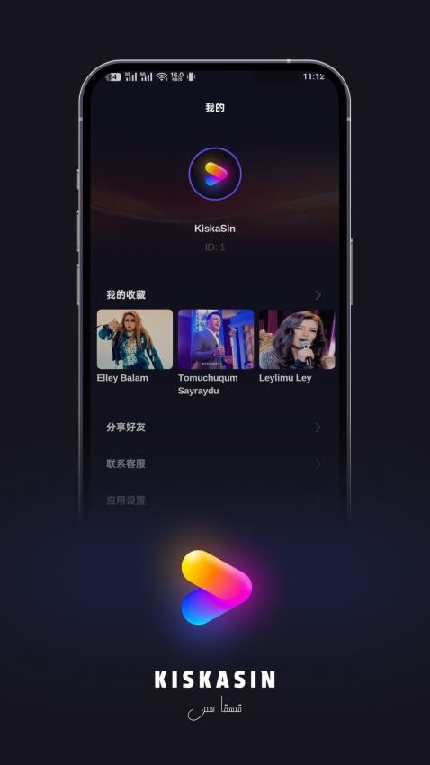 KiskaSin短剧app安卓下载图片1