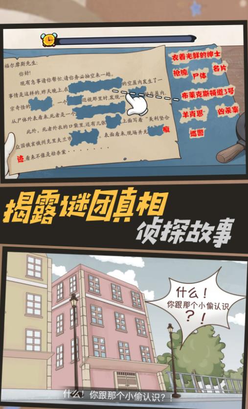 机关轨迹密室逃生安卓版图3