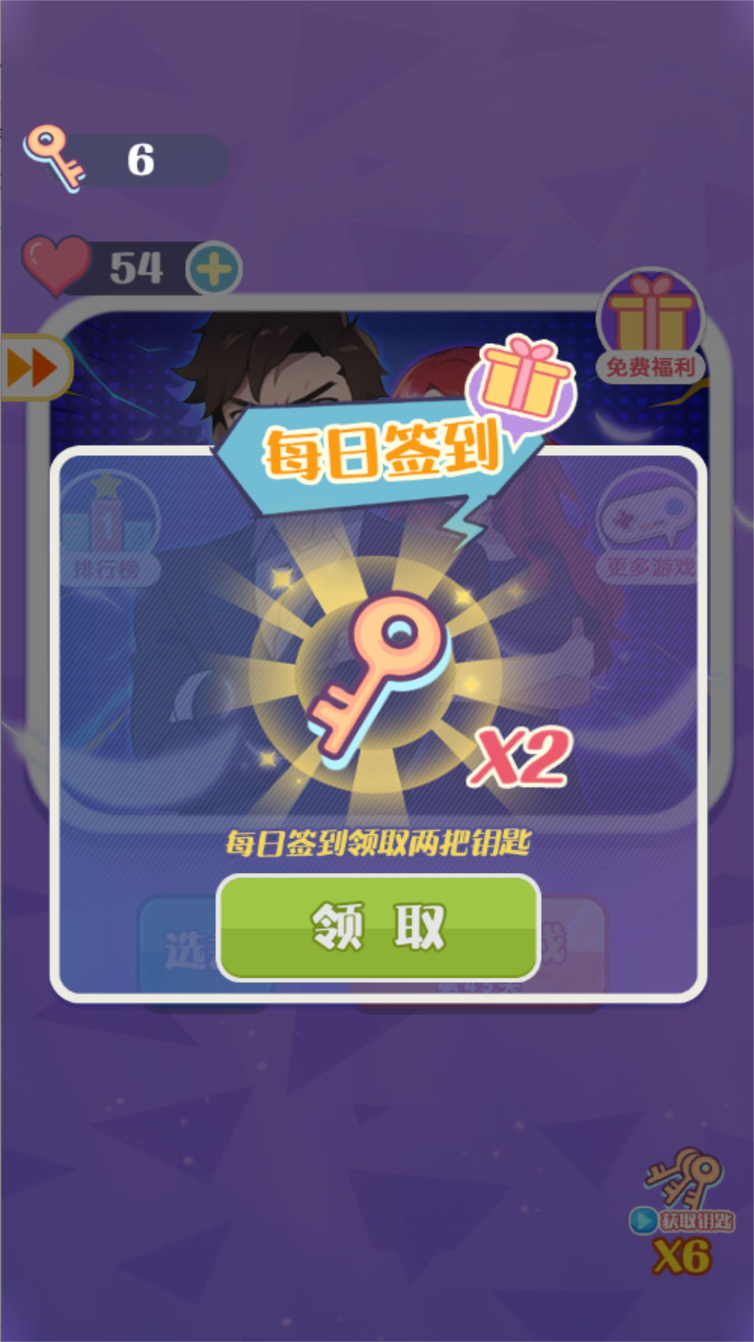 童心推理闯关乐园游戏最新版图片1