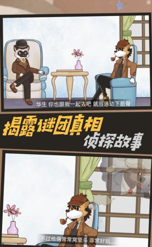 机关轨迹密室逃生安卓版图2