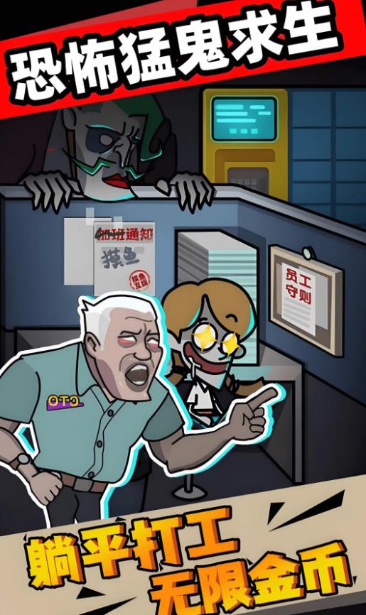 恐怖猛鬼求生游戏图1