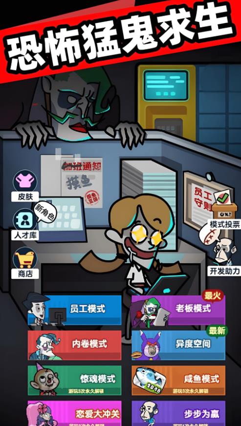 恐怖猛鬼求生游戏图2