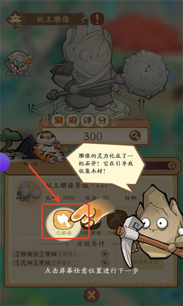 我的模拟修仙免广告下载图片1