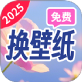 朱辟特免费换壁纸app下载最新版 v1.4.5.3